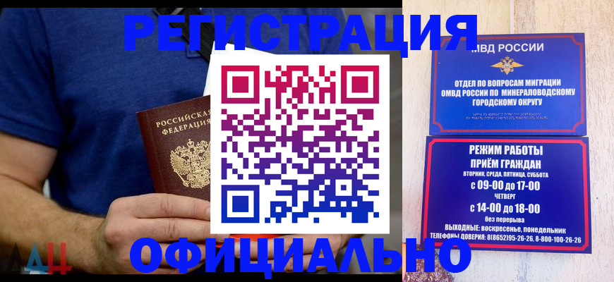 временная регистрация гарантия в Стародубе