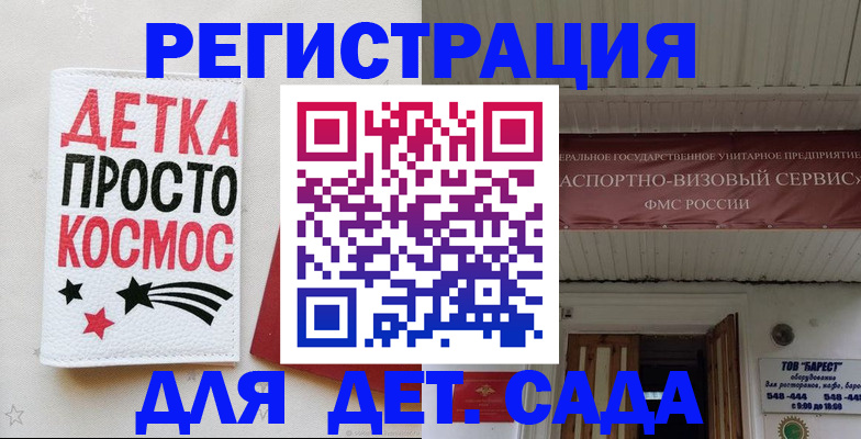 временная регистрация надежно в Стародубе