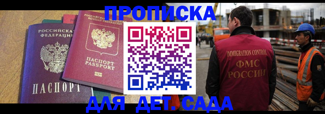 временная регистрация гарантия в Стародубе