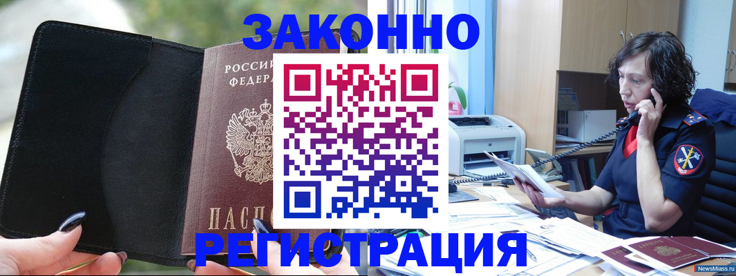 регистрация для школы в Стародубе